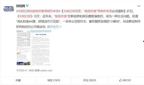 吃瓜娱乐圈文件