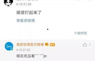 吃瓜该怎么回复